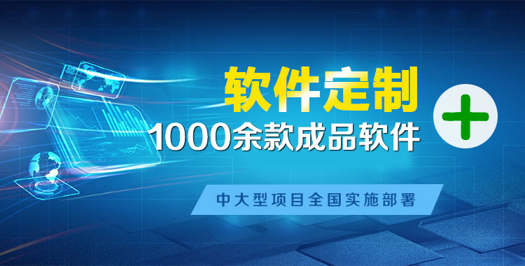 锡林郭勒管理系统软件软件开发